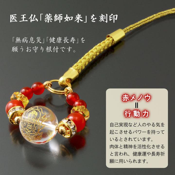 お守り 無病息災 健康長寿 根付 赤メノウ パワーストーン やる気 健康