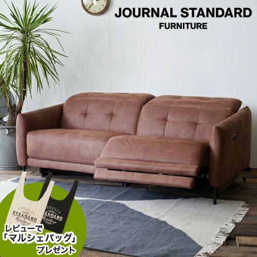 journal standard Furniture（ジャーナル スタンダード ファニチャー