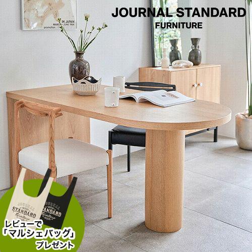 journal standard Furniture（ジャーナル スタンダード ファニチャー