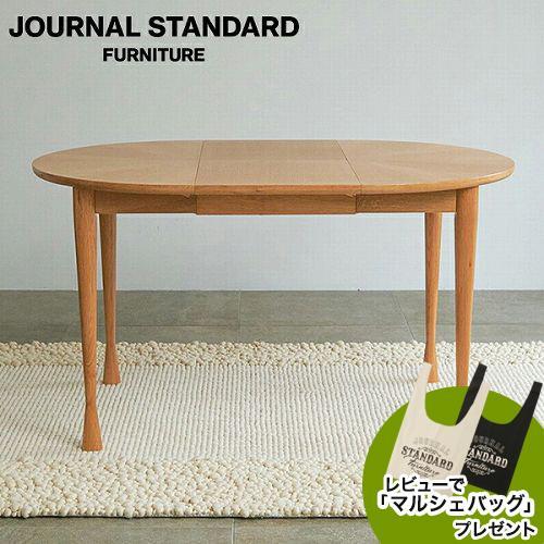 journal standard Furniture（ジャーナル スタンダード ファニチャー