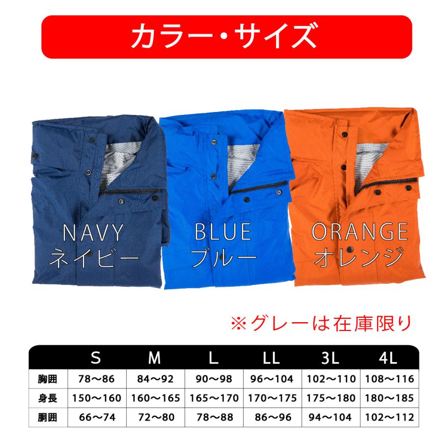 東レエントラントGII採用 透湿防水レインウェア】#8200 コヤナギ