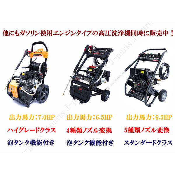 商品紹介動画付 エンジン式 高圧洗浄機 レギュラーガソリン 洗車 家屋