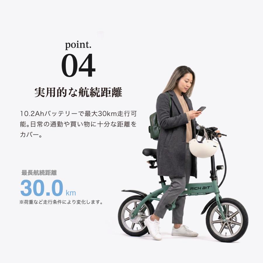 RICH BIT 電動自転車 特定小型原付 RICHBIT CITY 折りたたみ式 電動
