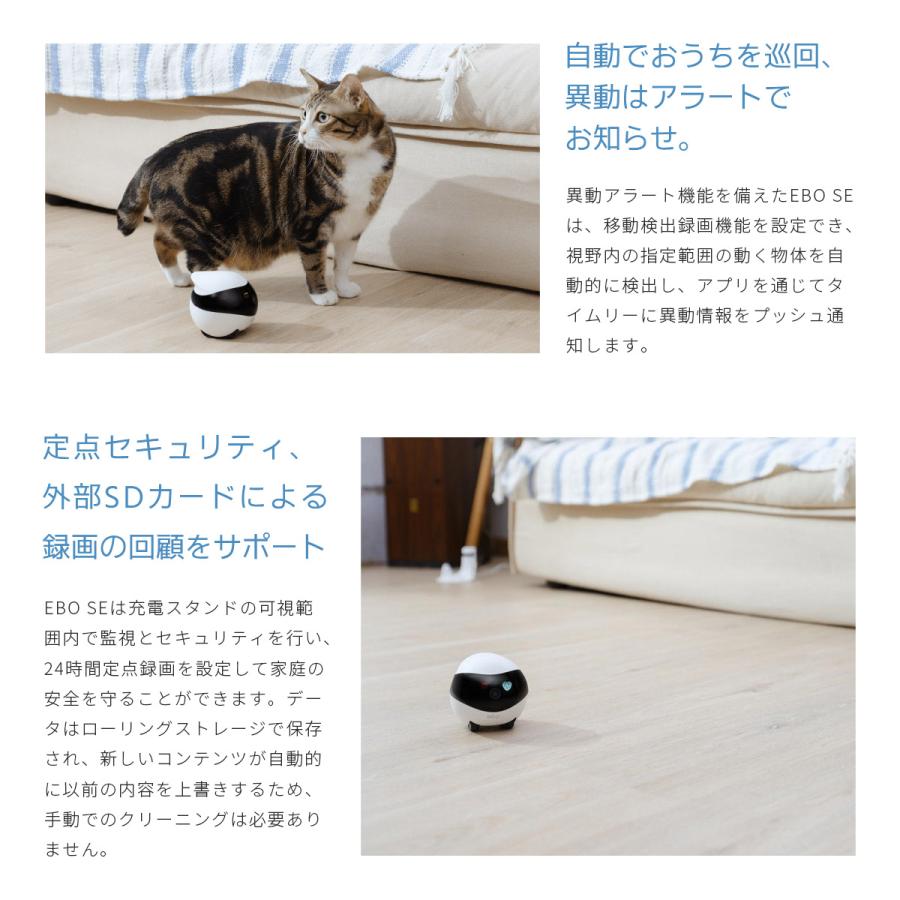 ペットカメラ Enabot EBO SE 見守りカメラ お友達ロボット スマート