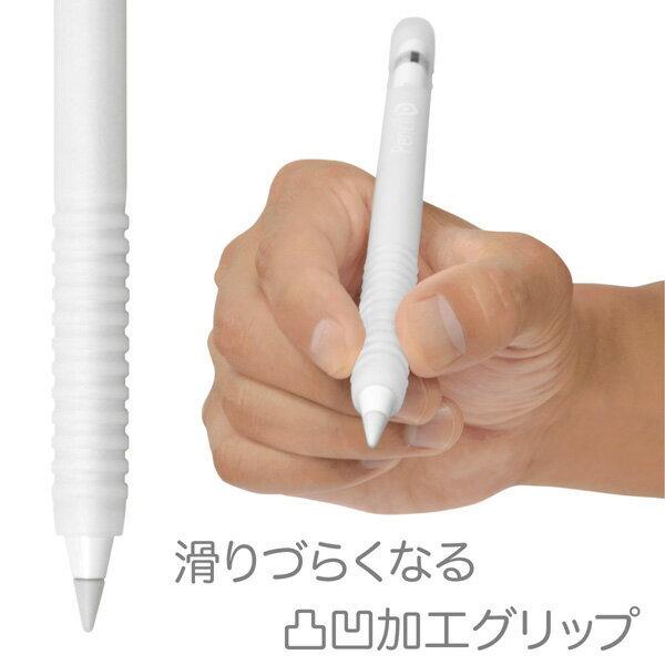 送料無料)) Apple Pencil 用 シリコンカバー Barrier（クリアホワイト