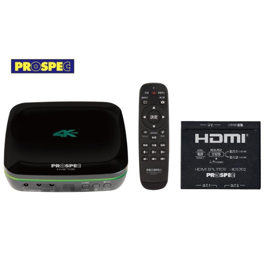 PROSPEC（プロスペック） HVE705 ハイビジョンレコーダー + HDS702