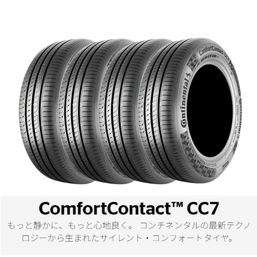 ComfortContact コンチネンタル 165/55R15 75V CC7 2025年製造 新品