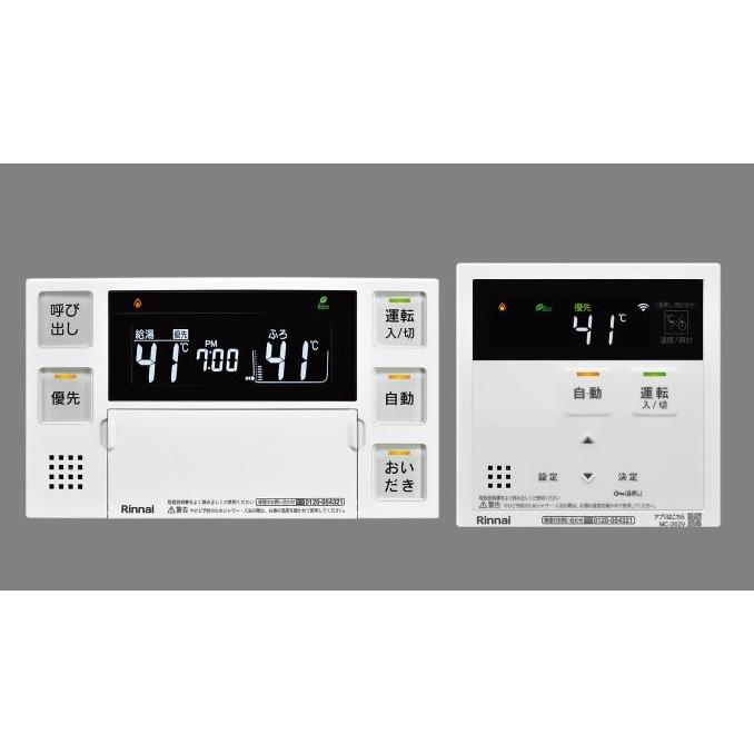 リンナイ（Rinnai） ガス風呂給湯器エコジョーズ RUF-K246SAW 24号