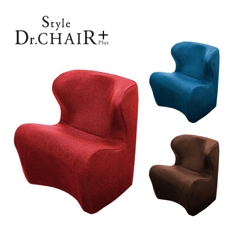 Style（スタイル） Style Dr.CHAIR Plus ドクターチェア プラス 姿勢