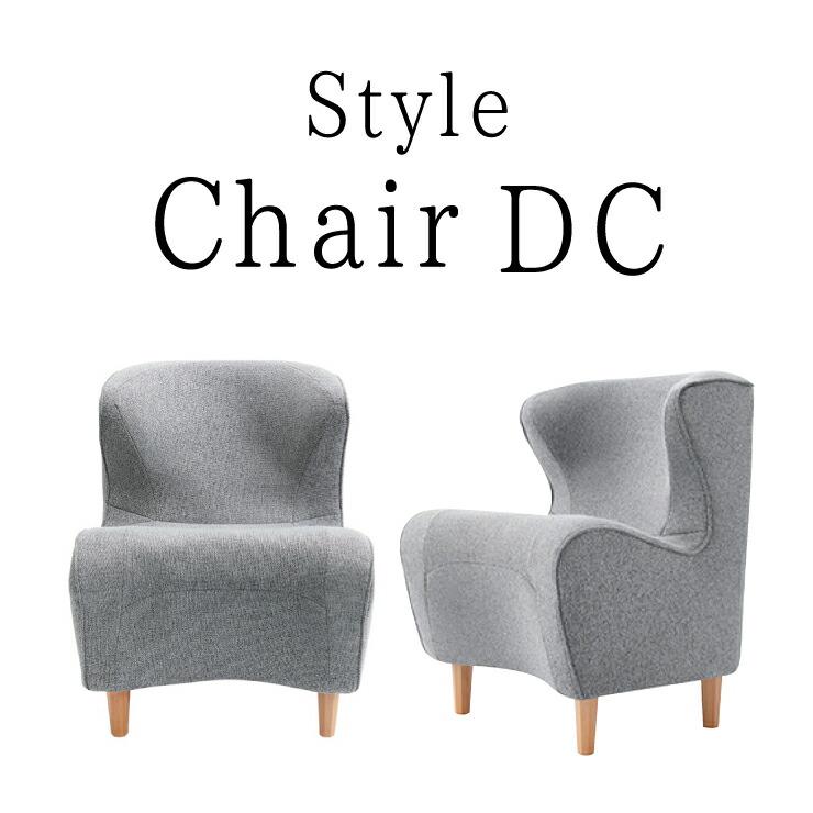 Style（スタイル） Style Chair DC 健康チェア MTG 姿勢ケア 1人掛け