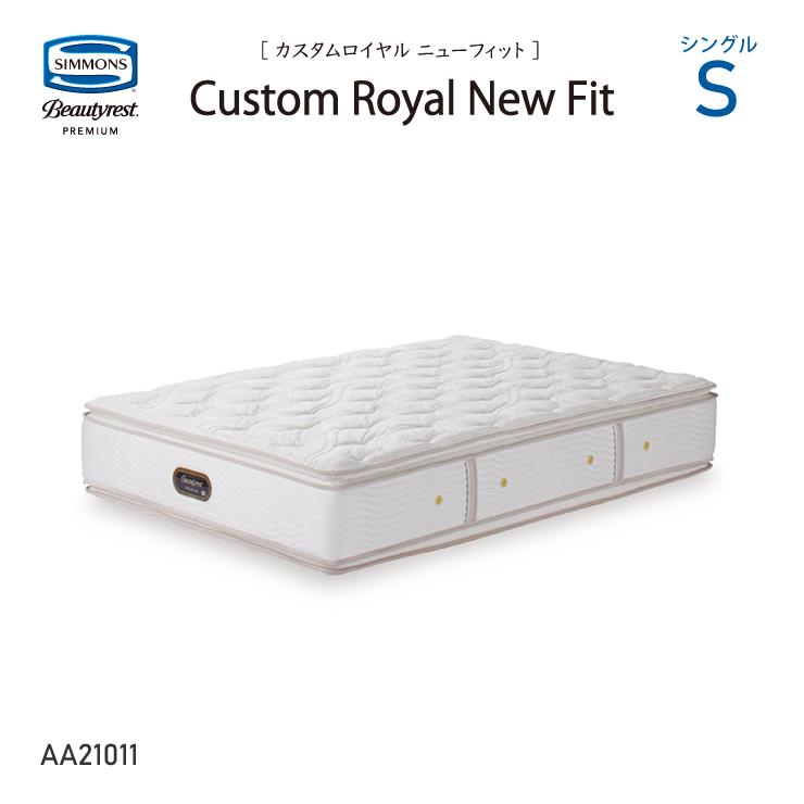 Beautyrest Premium カスタムロイヤルニューフィットマットレス