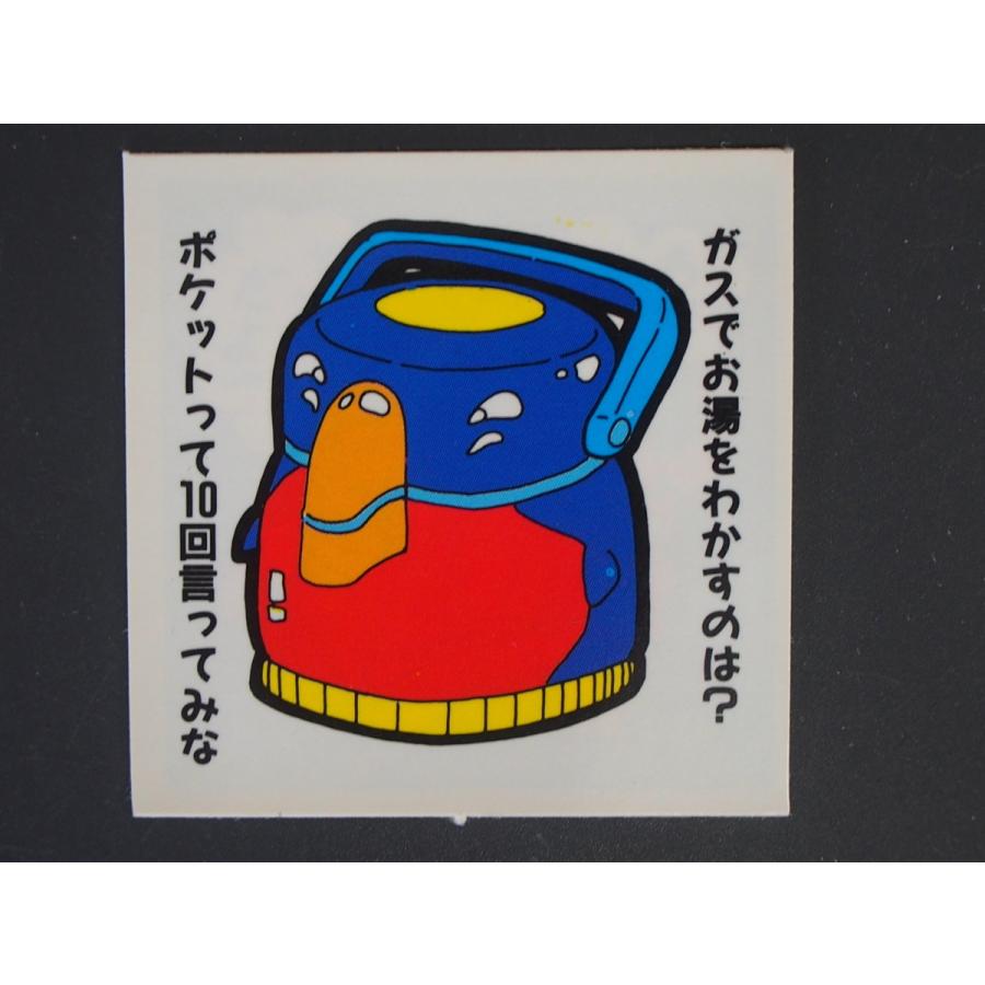 希少な当時物 駄菓子屋 引き物 マイナーシール アマダ ダブルシール