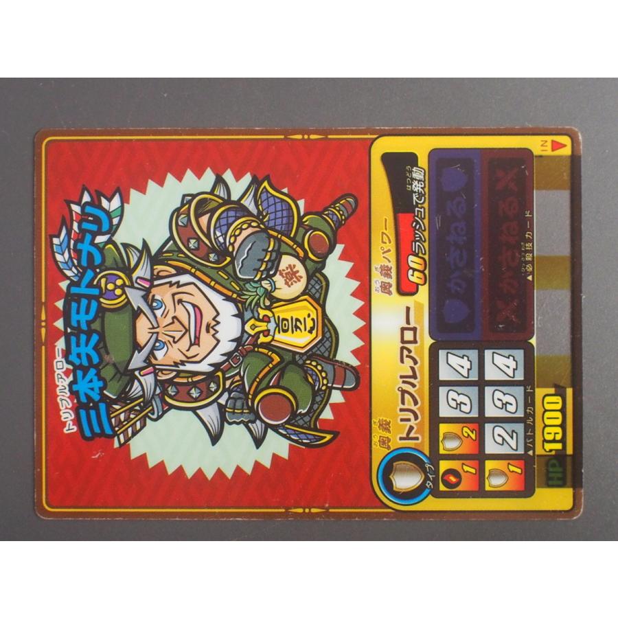 セガ（SEGA） トレーディングカードアーケードゲーム 歴史大戦