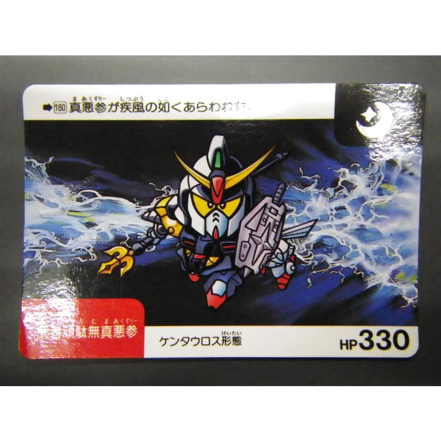 BANDAI（バンダイ） カードダス SDガンダム ネオバトルカード 武者頑駄