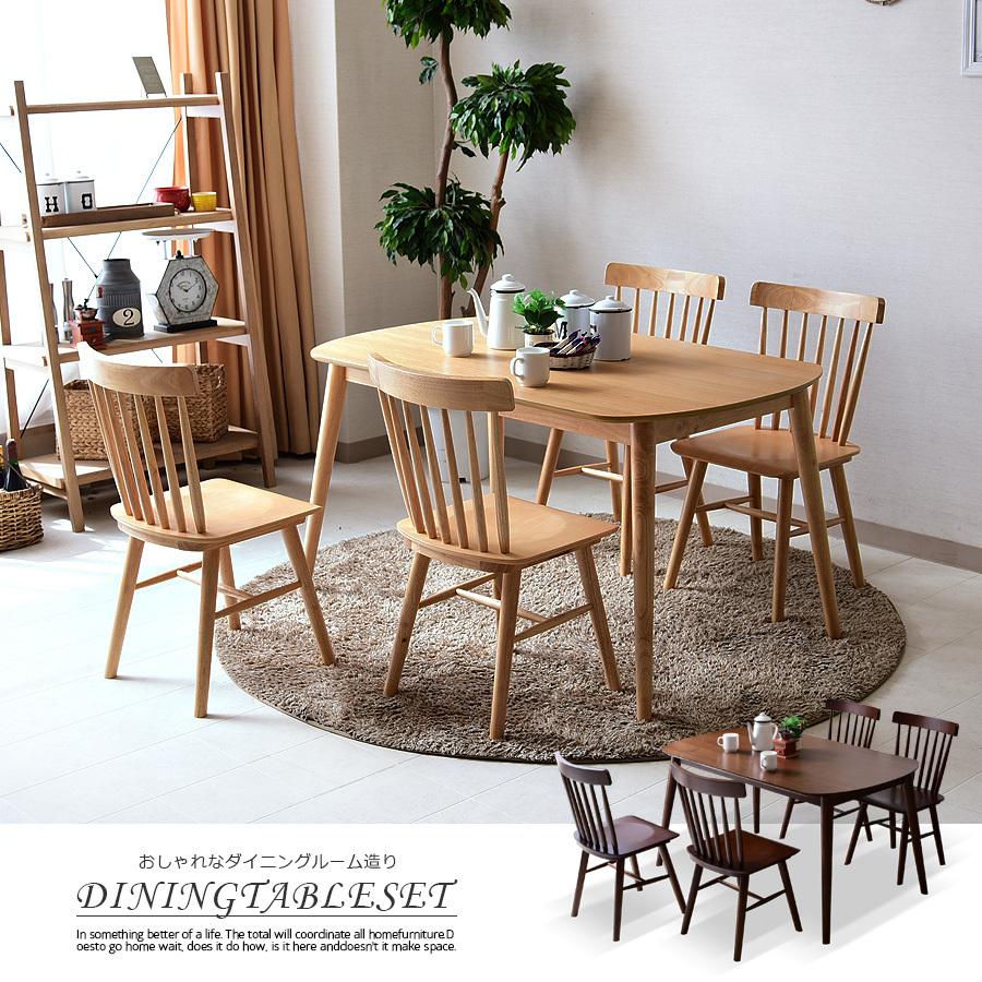 ダイニングテーブルセット ダイニングセット 幅130 4人 4人用 テーブル