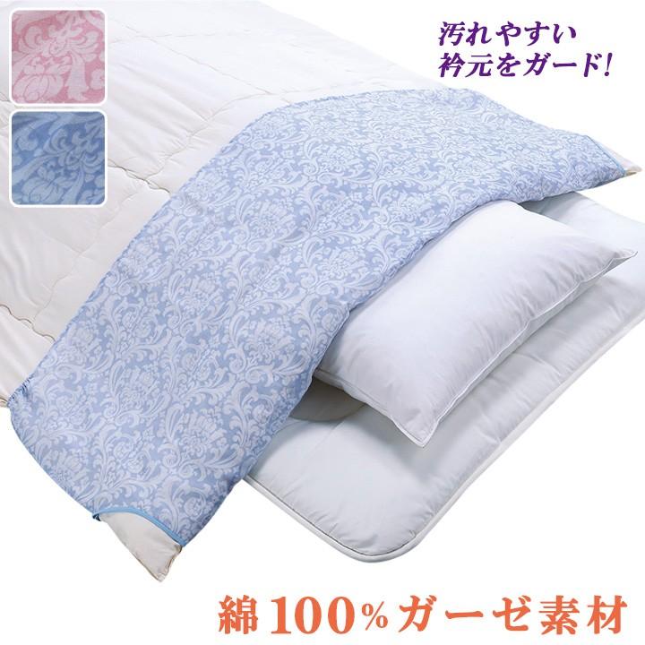 襟カバー 衿カバー 綿100％ 掛け布団カバー ガーゼ シングル 脱着簡単