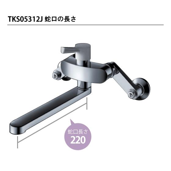 TOTO 壁付シングルレバー混合水栓 吐水パイプ：220mm GGシリーズ