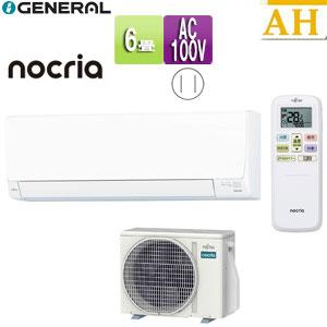 富士通ゼネラル AS-AH225S+AO-AH225S ルームエアコン[AHシリーズ][6畳