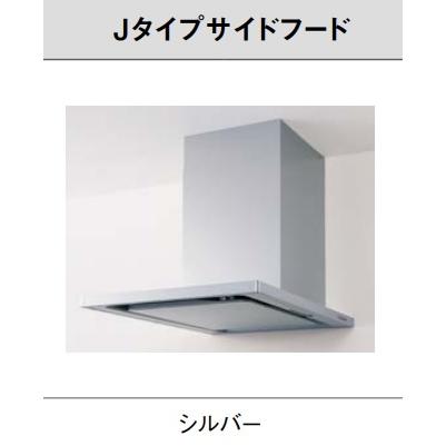 クリナップ 【ZRS90SBN20FS(R/L) -E】クリナップ Jタイプサイドフード