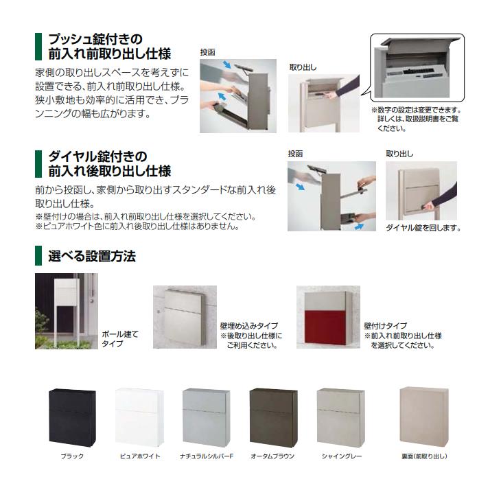 LIXIL（リクシル） エクスポスト フラット横型ポスト 前入れ前取り出し