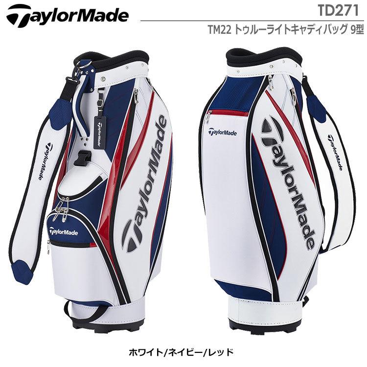 TaylorMade（テーラーメイド） TM22 トゥルーライトキャディバッグ 9型