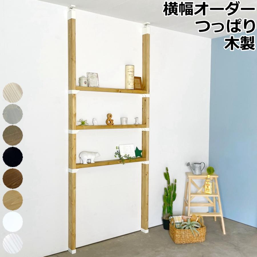 棚セットM ラブリコ+ 2×4材 LABRICO SET DIY パーツ 平安伸銅工業 -SS