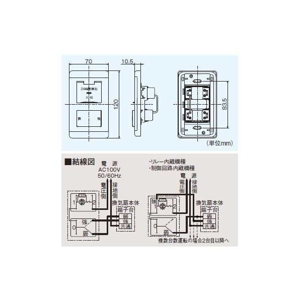 三菱（MITSUBISHI） 【P-04SWLB5】 24 時間換気システム用