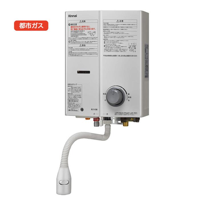 リンナイ（Rinnai） 【RUS-V51YTB(WH)】リンナイ ガス瞬間湯沸器 屋内