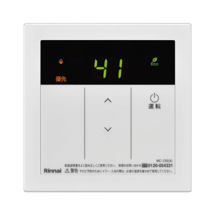 リンナイ（Rinnai） 【MC-135(A)】リンナイ ガスふろ給湯器専用