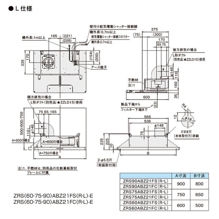 クリナップ 【ZRS75ABZ21FSL-E】クリナップ フラットスリム レンジ
