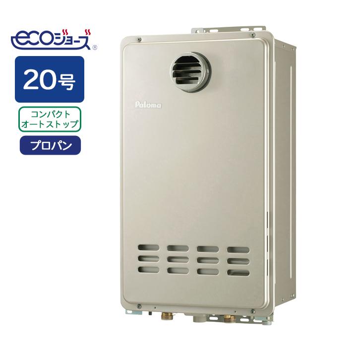 パロマ（Paloma） 【PH-EM2016AWL】パロマ エコジョーズ ガス給湯器20