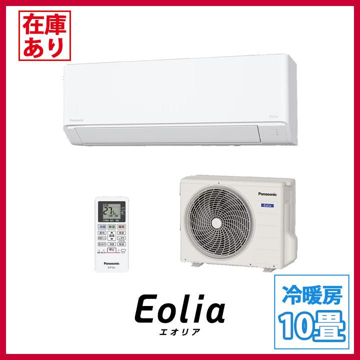 Panasonic（パナソニック） 【在庫有り】【CS-285DFL-W】パナソニック