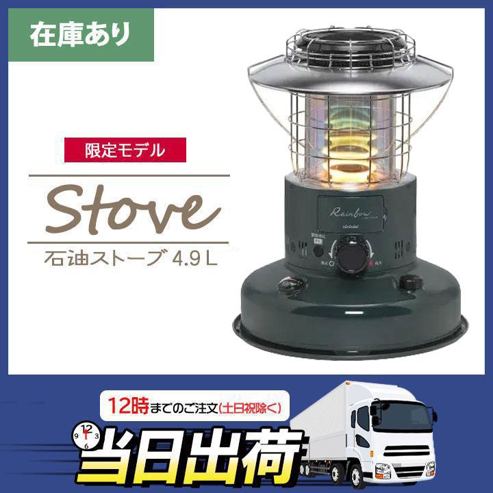 TOYOTOMI RL-25M(G) ストーブ ダークグリーン TOYOTOMI（トヨトミ