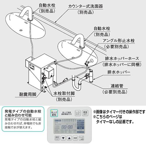 TOTO TOTO REW12A1B1KSCM 小型電気温水器 湯ぽっと[床置設置][先止式