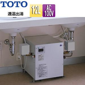 TOTO TOTO REW12A1D1RRSCM 小型電気温水器 湯ぽっと[床置設置][先止式