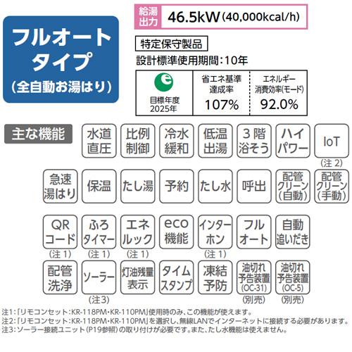 CHOFU CHOFU EHKF-4771DSX 石油ふろ給湯器[エコフィール][浴室・台所