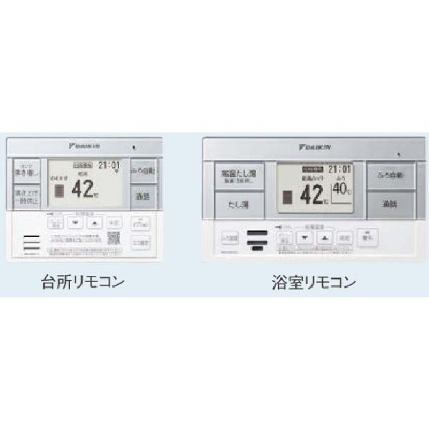 ダイキン（DAIKIN） 【EQX46XFV】【3点セット】ダイキン エコキュート