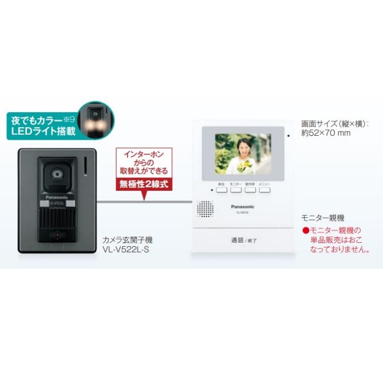 Panasonic（パナソニック） 【VL-SE30XLA】【在庫有】【VL-SE30XLA