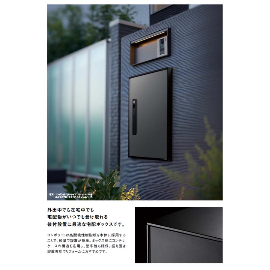Panasonic（パナソニック） 宅配ボックス COMBO LIGHT ラージタイプ