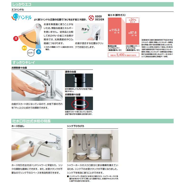LIXIL（リクシル） キッチン用水栓金具 ワンホールタイプ グースネック