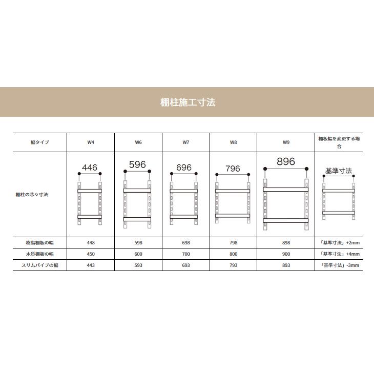 南海プライウッド アームハング棚柱SS 棚受 樹脂棚板用 奥行300タイプ