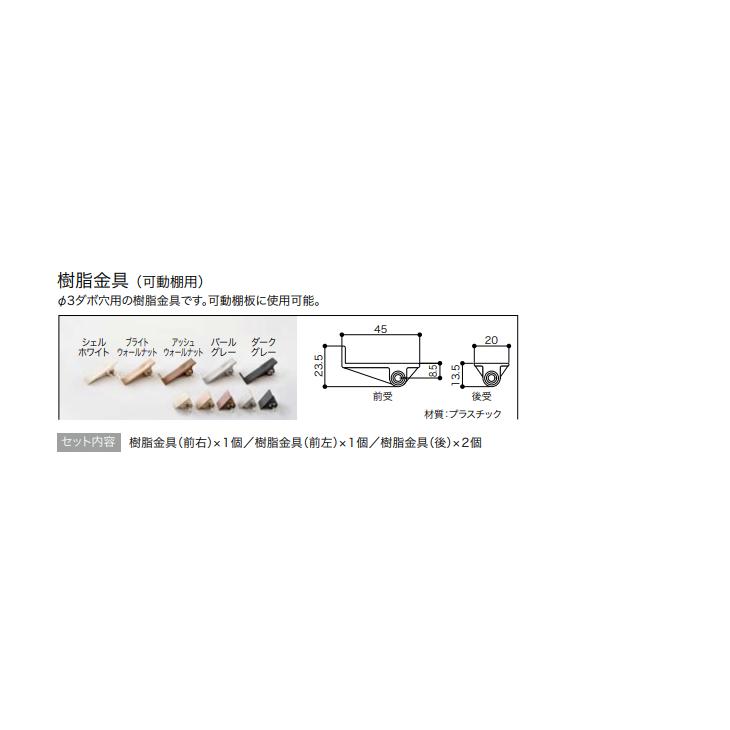 南海プライウッド 棚受金具 可動棚用 XKA : 住建本舗 - 通販 - Yahoo