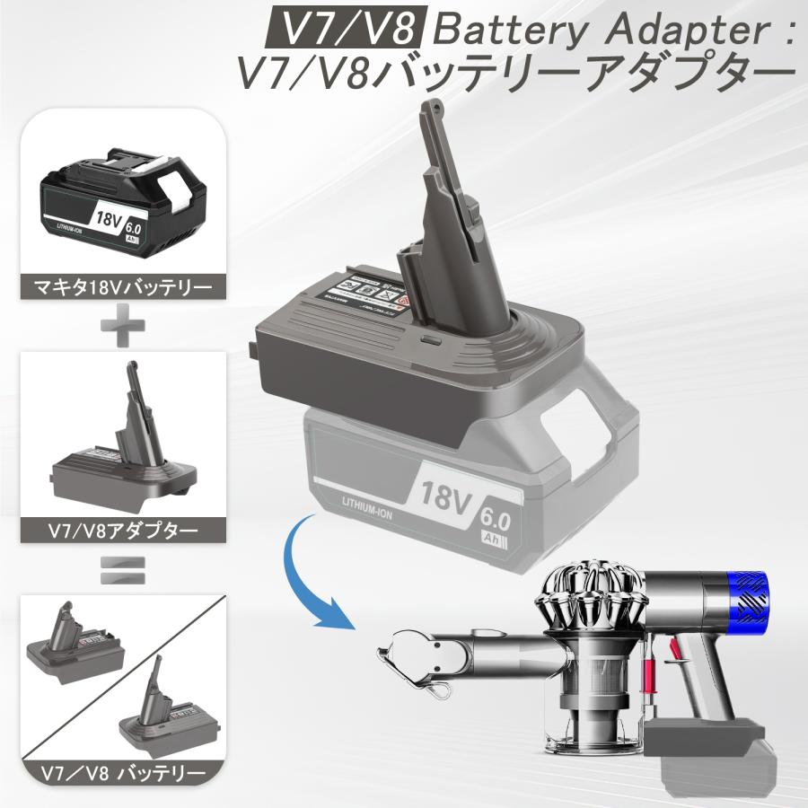 ダイソン Dyson V7 V8 アダプター マキタ 18V バッテリー変換
