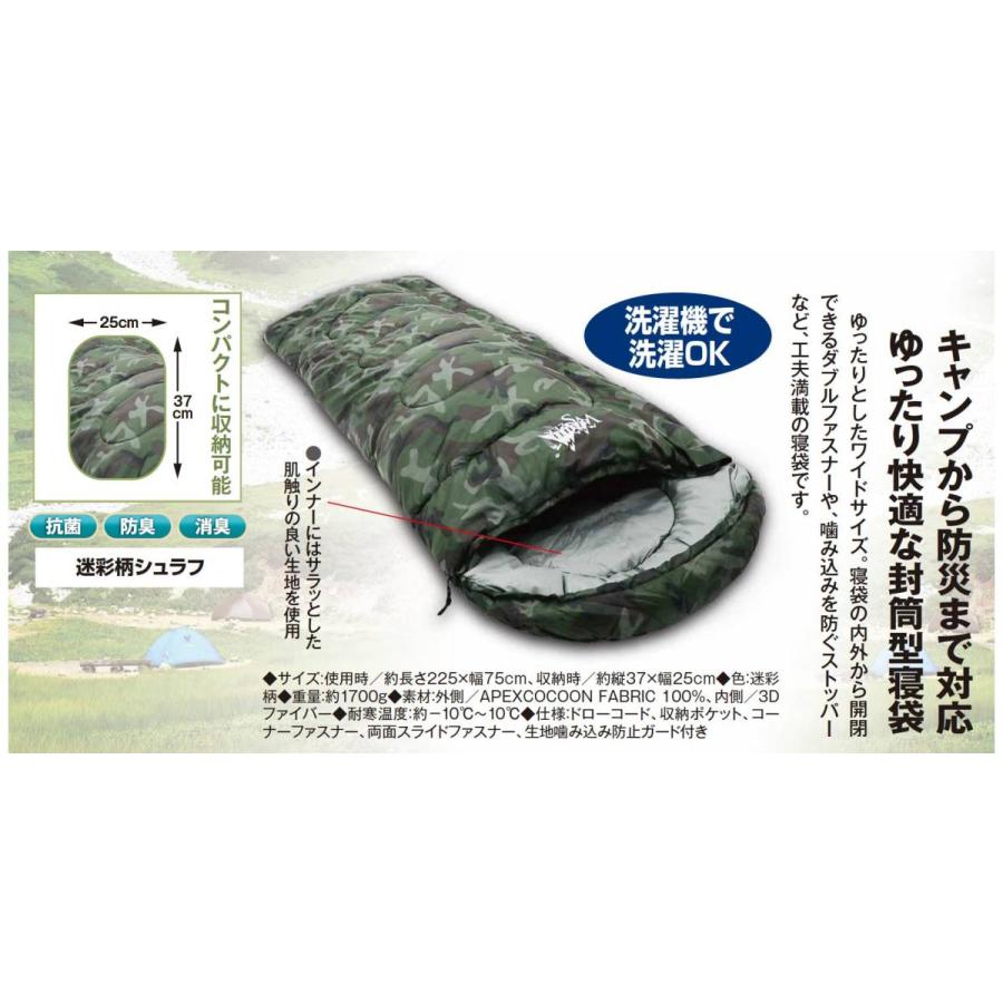 シュラフ 寝袋 迷彩 ミリタリーグッズ 用品 迷彩柄シュラフ - イーグル