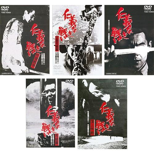 仁義なき戦い DVD5枚組 - 映像と音の友社 : くみあいショッピング