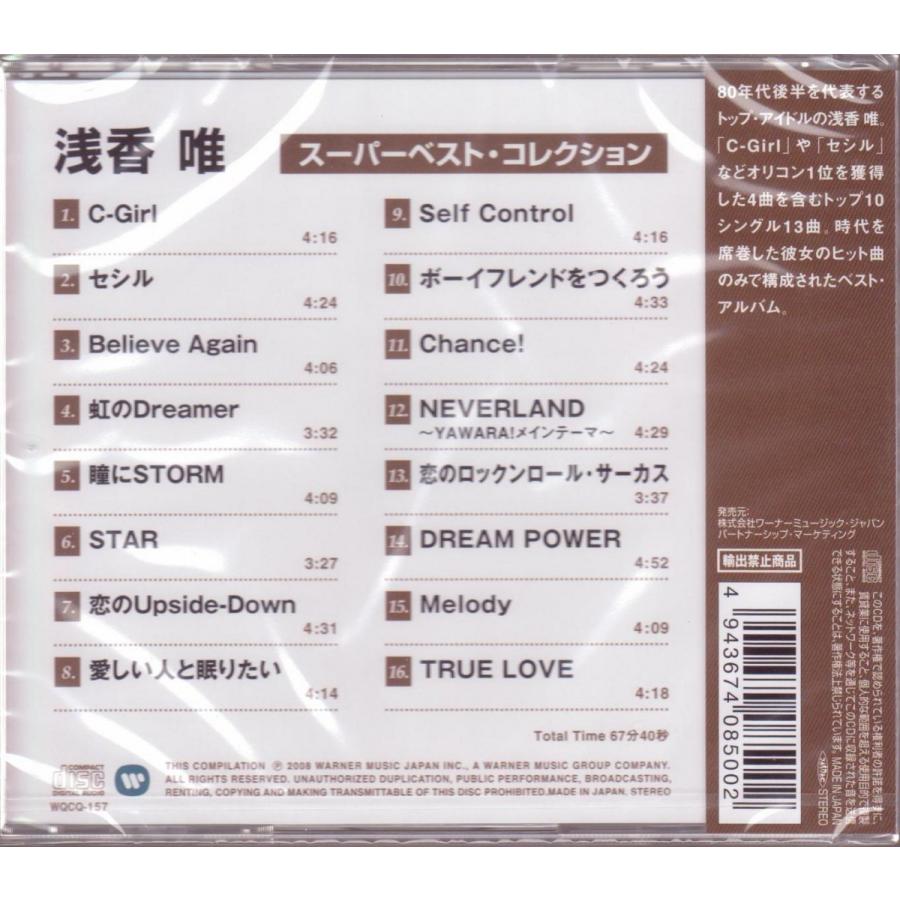 ワーナーミュージック 浅香唯 スーパー・ベスト・コレクション CD