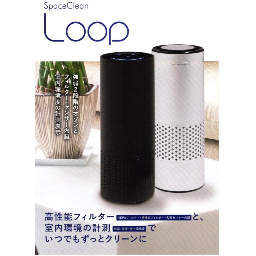 タムラテコ オゾン除菌・脱臭機 スペースくりん LOOP/TT-24HF : 気仙沼