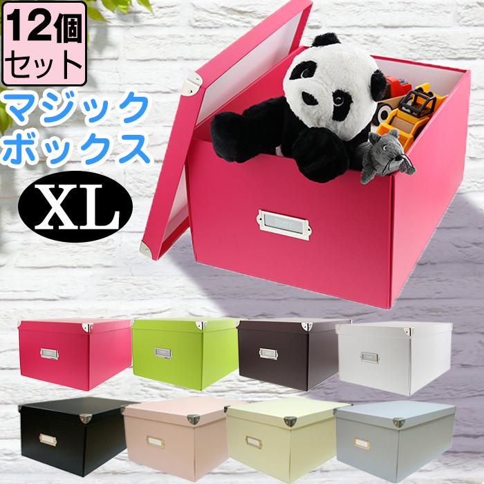 Toffy (セット特価)収納ボックス マジックボックス XL(同色12個セット