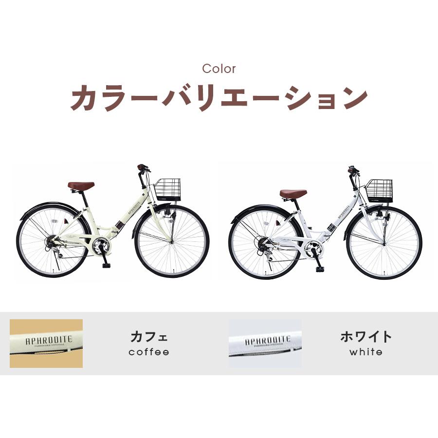 池商 折りたたみ自転車 シティサイクル MC507 VALORE 26インチ 6段変速