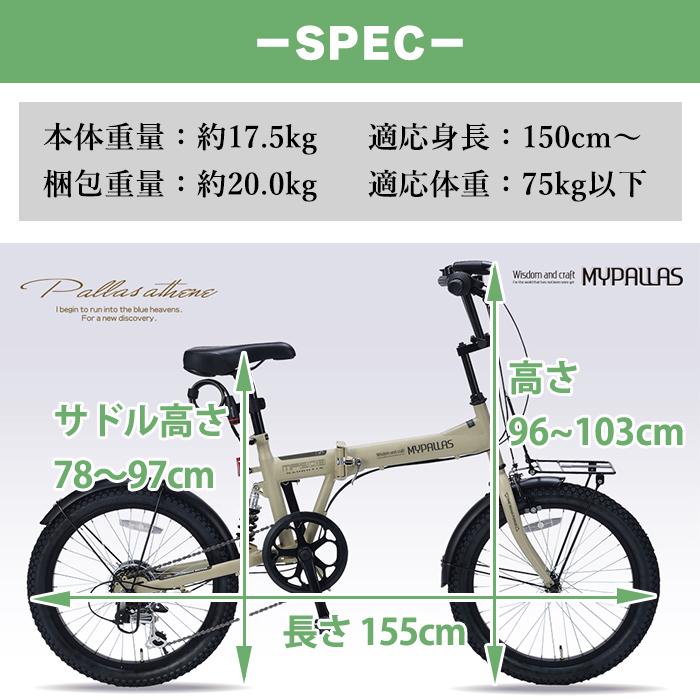 池商 折りたたみ自転車 セミファットバイク MF-208 20インチ 6段変速